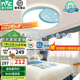 雷士（NVC）LED护眼卧室吸顶灯现代简约房间灯星月儿童房灯具灯饰 36W 荐 RA95星月-冰雪蓝 三段