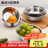 拜杰不锈钢盆不锈钢碗汤盆厨房大汤碗饭盆沙拉盆调料盆 18CM2只装