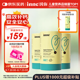 Inne因你小金条钙镁锌儿童液体钙d3婴儿30条*3罐+6条体验装【香橙味】