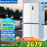 美菱（MeiLing）无忧嵌501十字四门双开门超薄零嵌全净速冻一级变频风冷无霜冰箱BCD-501WPU9CX白补贴 BCD-501WPU9CX-雪域白（新状态）