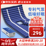 迈德斯特防褥疮气垫床医用卧床老人充气床垫瘫痪病人防褥疮气床垫 S04