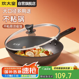 炊大皇 炒锅不粘锅 易洁轻油多用平底煎炒锅32cm 电磁炉通用 绮丽B50069