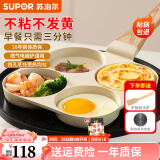 苏泊尔煎蛋锅煎蛋神器早餐锅鸡蛋汉堡锅蛋堡煎饼锅四孔煎锅平底锅不粘锅 两件【煎锅+防烧黑导热板】 19cm