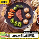 TANXIANZHE探险者户外烤盘韩式卡式炉烤盘铁板烧家用烤肉盘麦饭石烧烤炉具