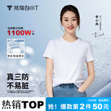 拇指白小T【三防T】二代短袖t恤男女纯棉夏季圆领白小丅打底衫小白t 【拍1发2】男款-皓白+墨黑 XL