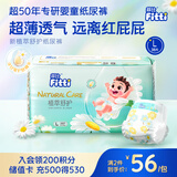 菲比Fitti植萃舒护婴儿纸尿裤L38片婴儿尿不湿轻薄透气