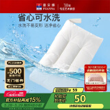 富安娜家纺枕头芯学生枕芯可水洗枕头纯棉面料水洗枕学生款 60*38cm