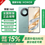 荣耀X60 新品5G手机 国家政府补贴 十面抗摔 大电池 长续航  手机荣耀X50升级版 海湖青 8GB+256GB