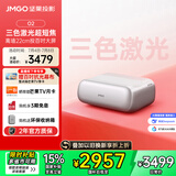 坚果投影O2纯三色激光超短焦激光电视投影仪家庭影院白天投墙（离墙22cm投百吋 2*10W音响 ）国家补贴