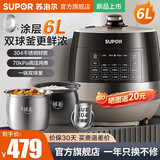苏泊尔（SUPOR）电压力锅双胆0涂层钢胆球釜不锈钢胆 电高压锅升家用高压锅大容量智能预约高压锅电饭煲电饭锅 精钢双胆球釜 6L