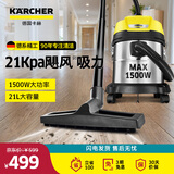 KARCHER德国卡赫 不锈钢桶式吸尘器 干湿两用 工业商用开荒保洁地毯宠物大吸力大功率吸尘器 WD 2s