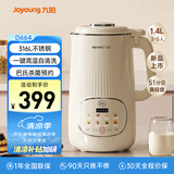 九阳25年新款1.4L大容量豆浆机316L不锈钢轻音免滤自清洗可预约家用全自动破壁机榨汁机DJ14X-D664