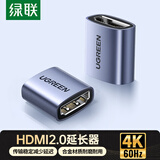 绿联HDMI延长器转接头 母对母高清连接头2.0版 HDMI线对接头直通头串联延长线 铝壳45439