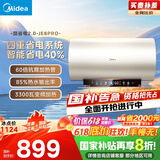 美的（Midea）国家补贴20%储水式电热水器终身免换镁棒60升3300W变频速热家用一级能效水电分离F60-33JE6Pro(HE)