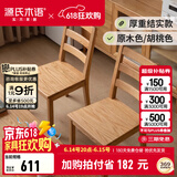源氏木语实木餐椅家用餐桌椅子橡木靠背椅原木现代简约木椅书桌椅 原木色餐椅(460*540*900mm)