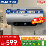奥克斯（AUX）电热水器节能速热二级能效出租房公寓圆桶保温热水器40升50升60升内胆保8年 以旧换新 50L 2100W 全新升级 电脑大屏智控 包安装 内胆保用8年