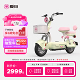 爱玛（AIMA）【门店自提】新品元宇宙系列新国标高颜值小型男女踏板电动车电瓶车 元宇宙play-到店选色提车