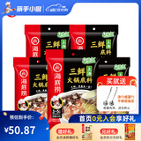 海底捞 火锅底料 多口味袋装 番茄青椒浓香醇香牛油底料 上汤三鲜底料200g*5袋