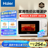 海尔（Haier）快捷微波炉 360°转盘加热 旋转操作易洁内胆 家用小型 老人适用操作便捷HW-M20T1W