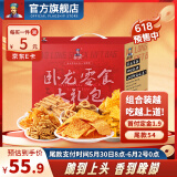卧龙锅巴零食大礼包9包礼盒装