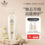 施华蔻（Schwarzkopf）新多效修护润发乳600ml(温和修护 防毛躁柔顺 氨基酸 护发素)