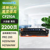 天色适用惠普M251n/nw硒鼓cf210a m276n 131a cf210x hp200墨盒 【2200页】CF210A黑色硒鼓/大容量
