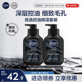 妮维雅（NIVEA）男士洗面奶保湿收缩毛孔深黑DEEP控油细致毛孔洁面双支套装
