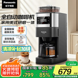 松下（Panasonic）【国家补贴】美式咖啡机研磨一体家用全自动豆粉两用自动清洁智能保温咖啡壶 送礼 NC-A701