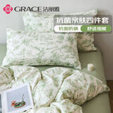 洁丽雅（Grace）抗菌亲肤四件套双人家用四季可用床上用品1.5/1.8米 素雅200*230cm 