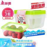 美丽雅 一次性饭盒方形600ml*3套 打包野餐碗加厚带盖保鲜可微波可重复