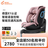 两只兔子求知2pro智能通风加热儿童安全座椅汽车用0-8岁宝宝婴儿车载360度 【求知2】冰莓粉