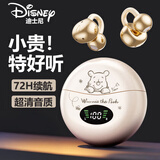 迪士尼（DISNEY）【超级顶配新款】真无线蓝牙耳机骨传导概念夹耳式开放式不入耳运动跑音乐通话降噪 JJ-16米色维尼
