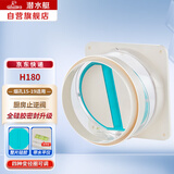 潜水艇（Submarine）H180 全硅胶止逆阀专用烟道排烟管卫生间通用止回阀
