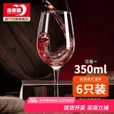 青苹果红酒杯高脚杯 无铅玻璃波尔多酒杯葡萄酒杯洋酒杯350ml6只装