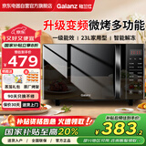 Galanz格兰仕变频微波炉烤箱一体机家用光波炉 一级能效23升大容量智能平板式蒸烤箱G80F23CN3LV-C2(S7)