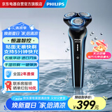 飞利浦（PHILIPS）电动剃须刀S3000系列男士刮胡刀全身水洗干湿双剃胡须刀生日礼物送男友老公【国家补贴】 S3608/10