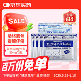 久光制药止痛贴日本进口酮洛芬10cm×14cm 40mg*7片*4包＋三笠制药ZENOL止痛膏药贴50mg（7cm*10cm）7片*2包