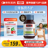 Swisse斯维诗 肠胃益生菌胶囊 350亿复合益生菌养护肠胃肠道健康30粒/瓶