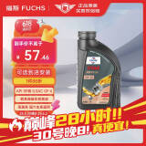 福斯（FUCHS）全合成机油润滑油泰坦超能PLUS 0W-20 1L SP GF6 养车保养