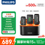 飞利浦（PHILIPS）【国家补贴】领夹麦克风一拖二无线Vlog短视频小蜜蜂直播户外录音手机相机电脑收音器 DLM3543C