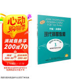 约翰·汤普森现代钢琴教程(3)（赠音视频）