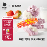 光合星球babycare儿童零食无糖夹心棉花糖棒棒糖无添加糖果72g