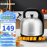 格来德 （Grelide）烧水壶加厚304不锈钢电热水壶家用电水壶4.2L-6L大容量热水壶自动断电煲水壶煮水壶开水壶防干烧 4.2L 容量-分体底座-4203S