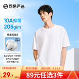 网易严选【T学家】超值抑菌T升级205g重磅棉T恤100%新疆棉10A抗菌短袖白T 本白色-25春夏升级 XL