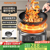 九阳（Joyoung）电磁炉凹面电磁炉电磁灶电陶炉家用2200W大功率猛火多功能电池炉深凹弧面凹灶N2202【赠专用铁锅】