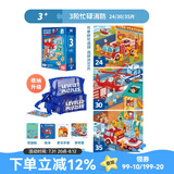 TOI拼图3-6岁儿童拼图6-12岁宝宝进阶拼图男女孩生日礼物 收纳款-3阶忙碌消防（3岁+|3袋）