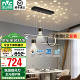雷士（NVC）北欧氛围感吊线吊灯客厅灯现代餐厅灯卧室无主灯射灯中山灯具灯饰 【星梦】黑色46W全光谱智能餐吊