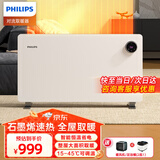 飞利浦（PHILIPS）石墨烯取暖器家用欧式快热炉电热暖风机电暖气片浴室客厅全屋对流大面积升温取暖神器 AHR4224CS石墨烯速热/无极调温/遥控控制