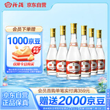 汾酒 黄盖玻汾 清香型白酒 53度 475mL*6瓶 整箱装非原箱