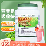 AMWAY美国安利纽崔莱蛋白粉植物蛋白质粉孕妇中老年儿童可用无糖成人 亚洲版蛋白粉900g*1桶（26年1月）送摇摇杯